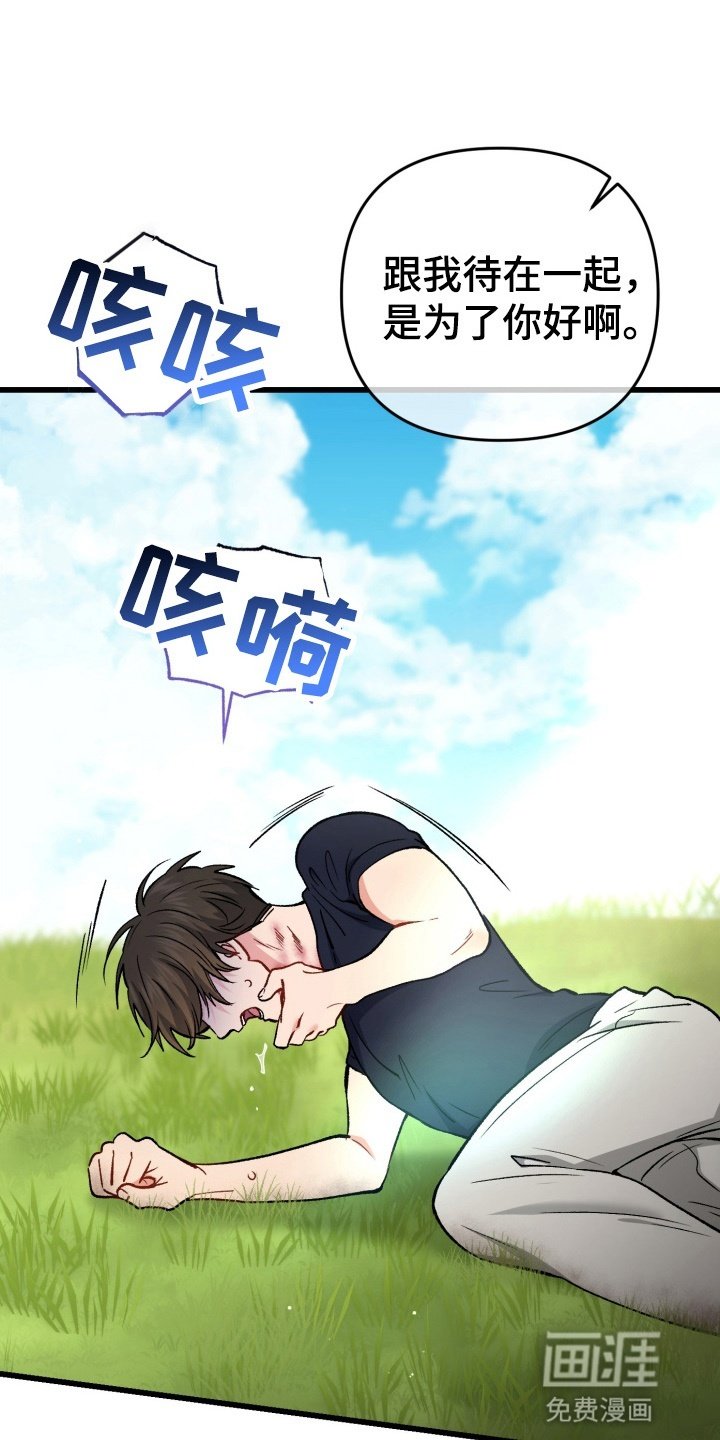 第98章：掉下山崖