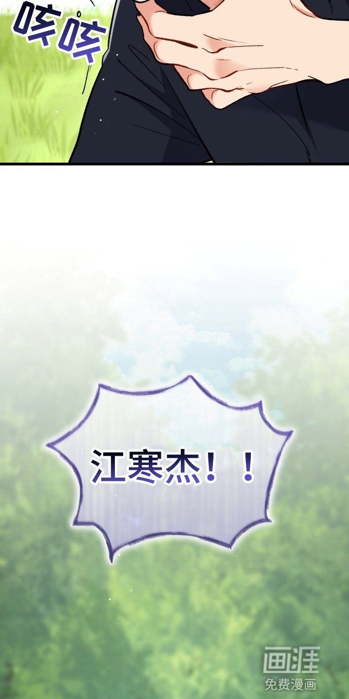 第98章：掉下山崖