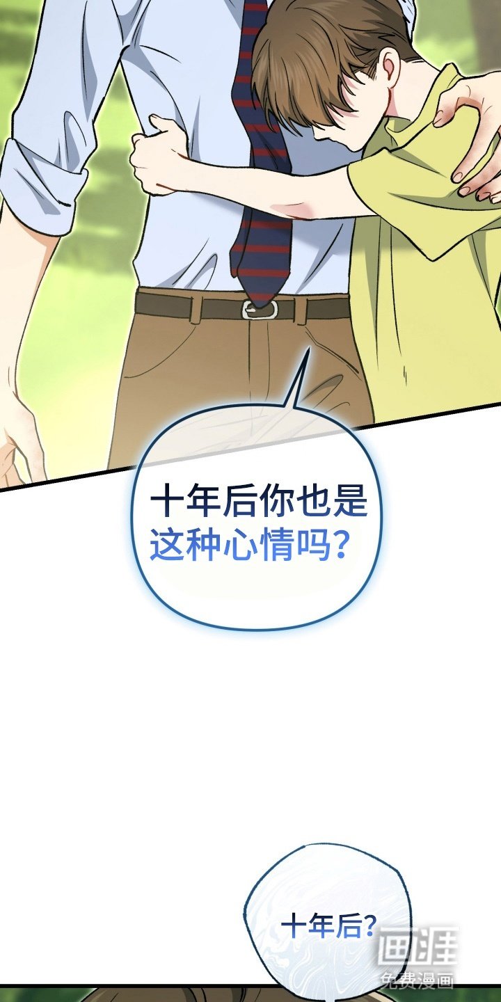 第98章：掉下山崖