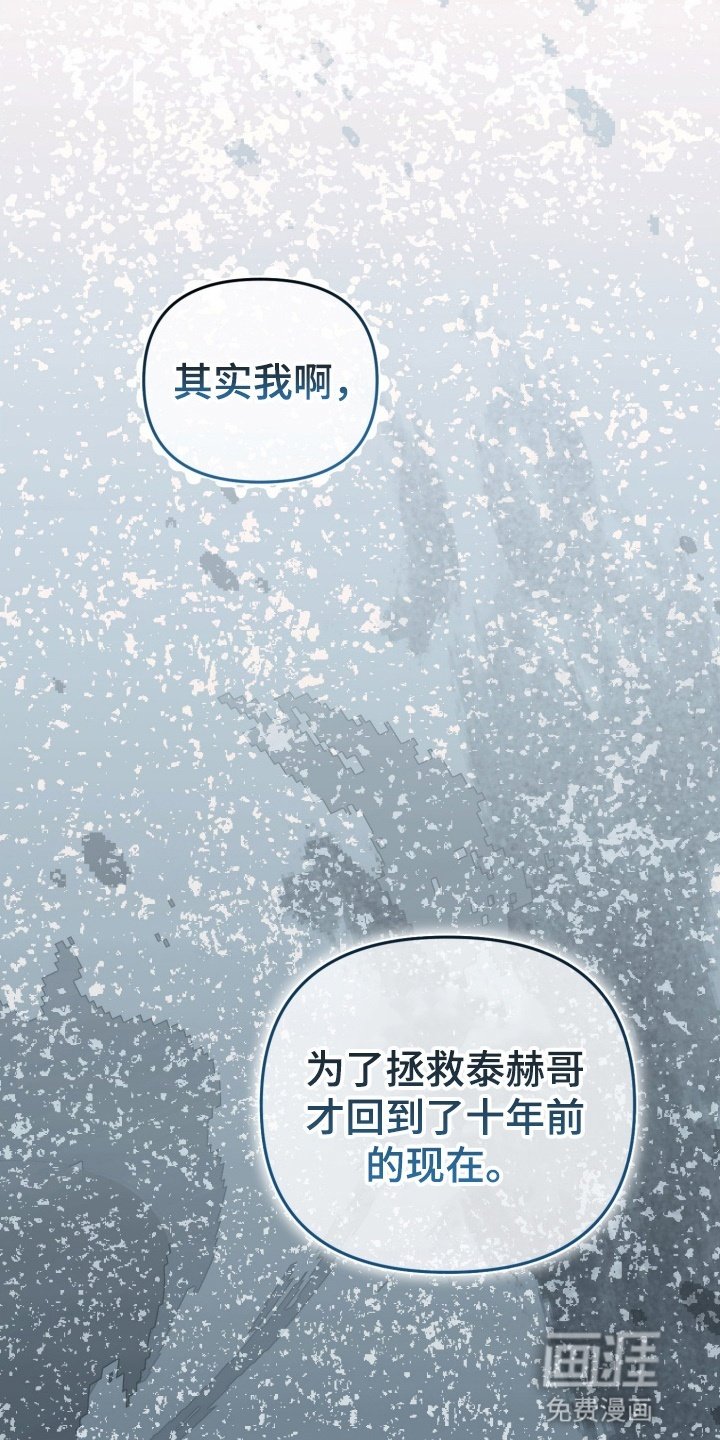 第98章：掉下山崖