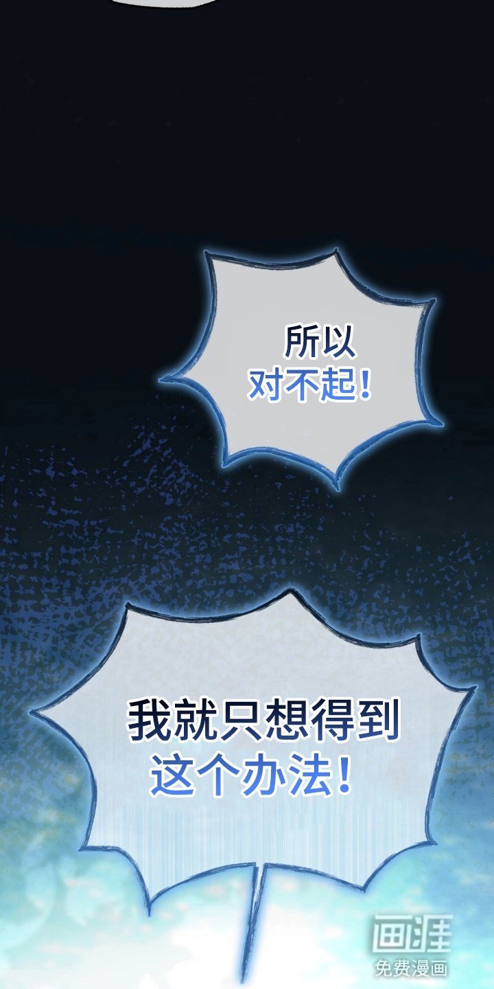 第98章：掉下山崖
