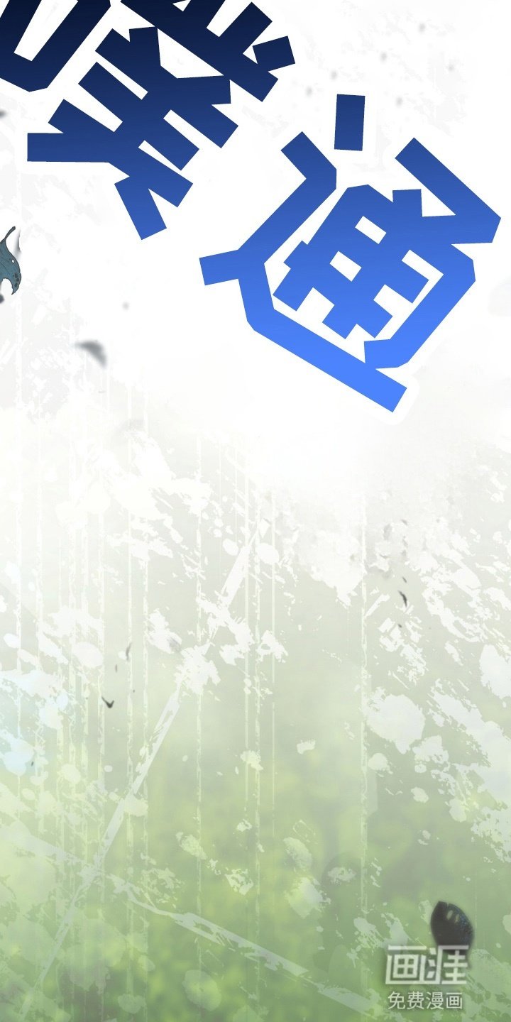 第98章：掉下山崖