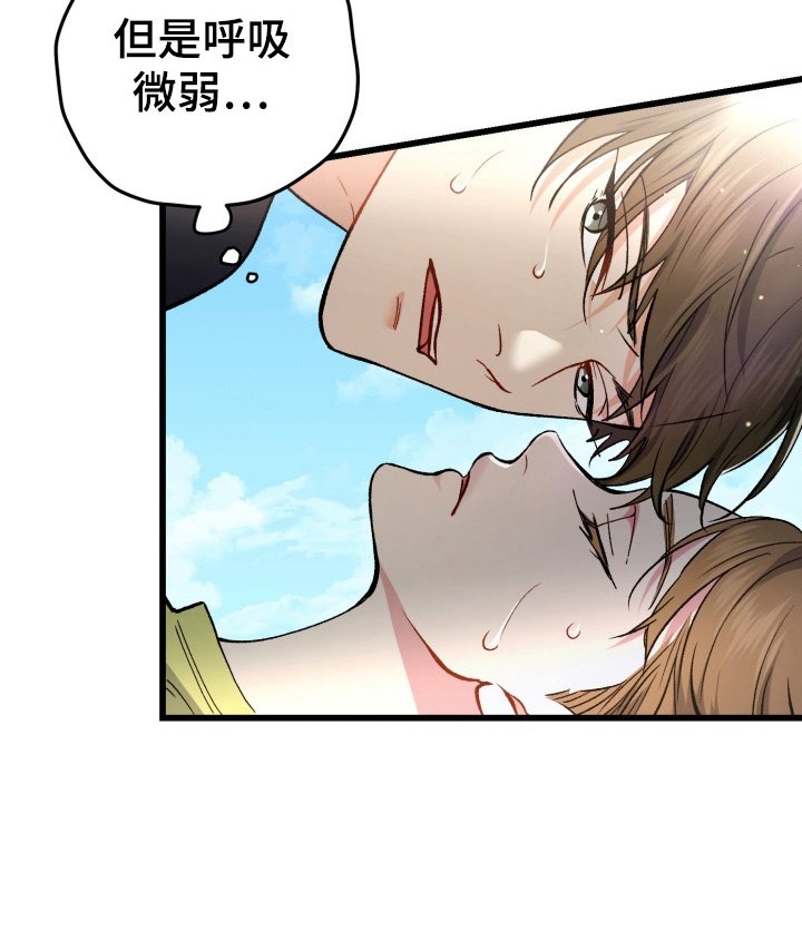 第99章：救起
