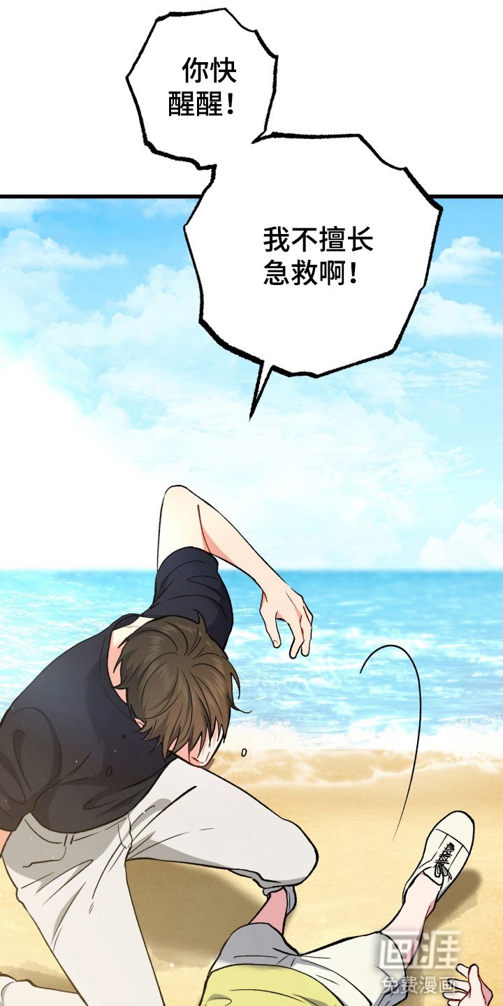 第99章：救起