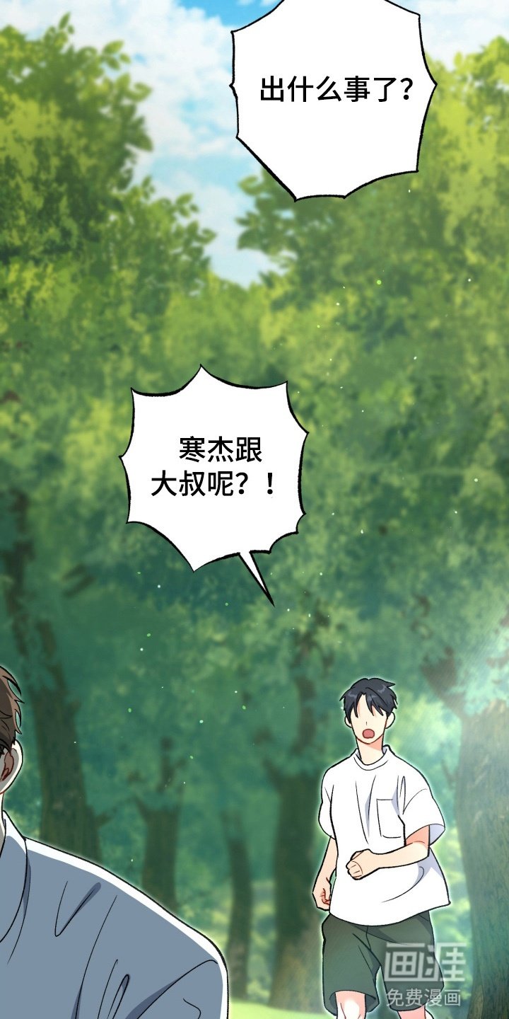 第99章：救起