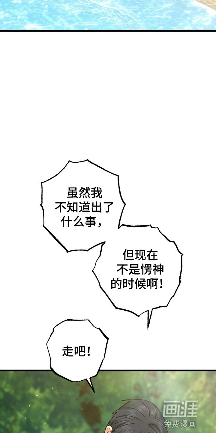第99章：救起