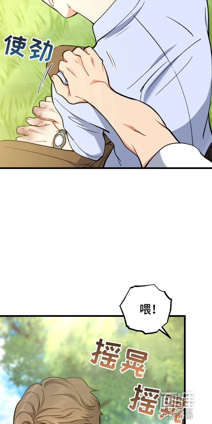第99章：救起