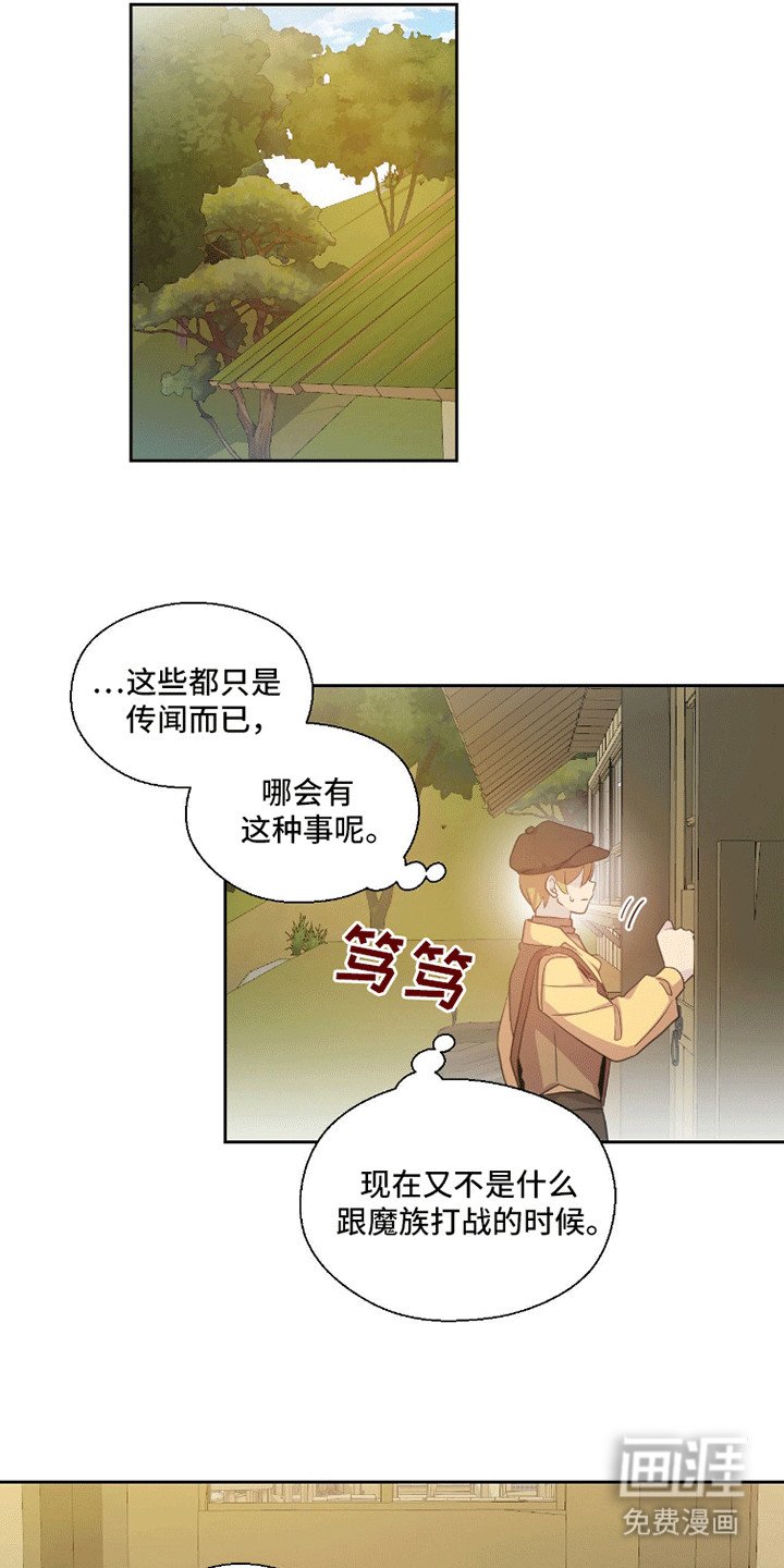 第1章：吃人的魔