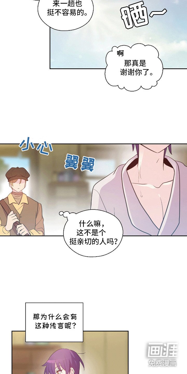第1章：吃人的魔