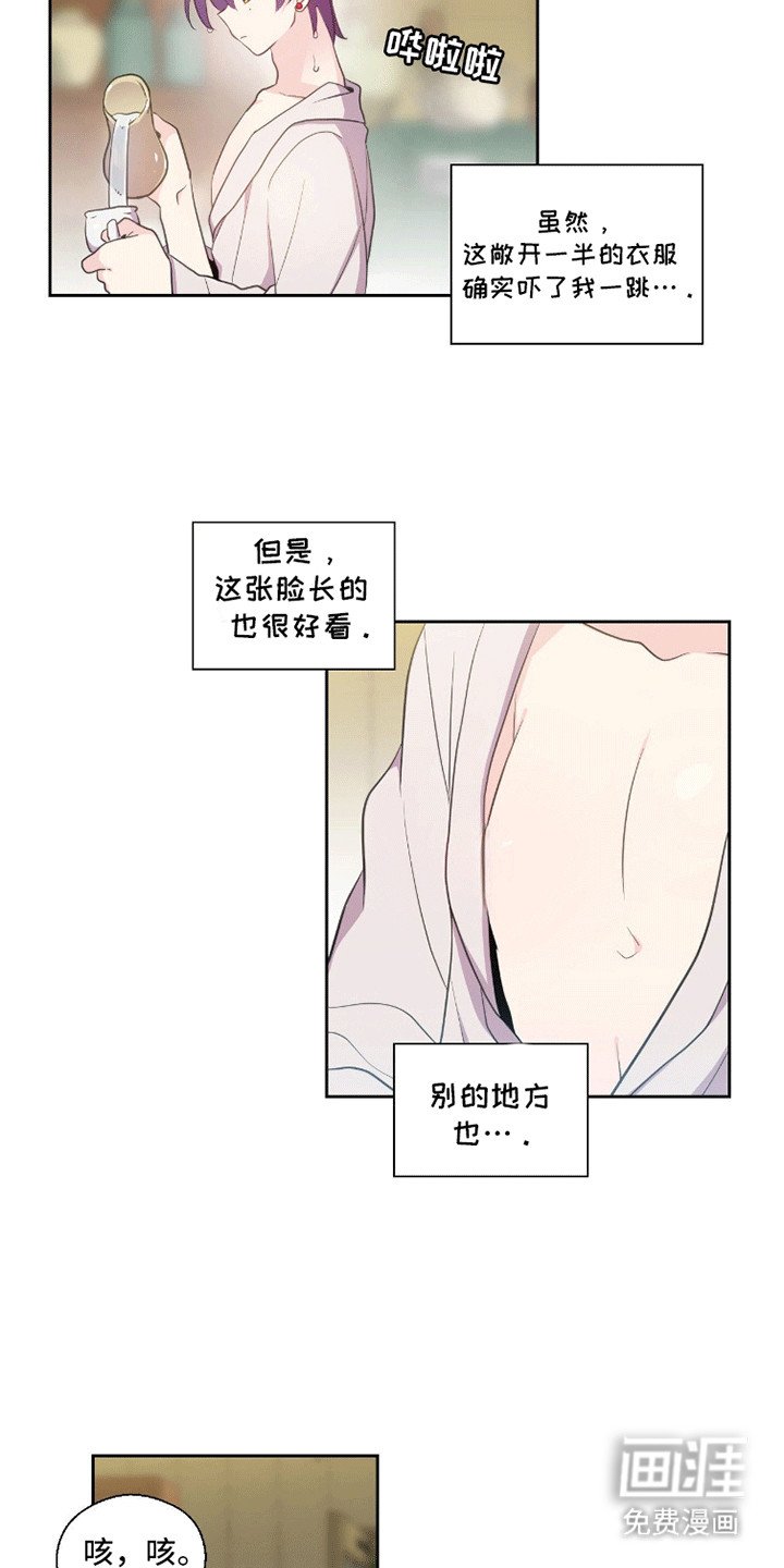 第1章：吃人的魔