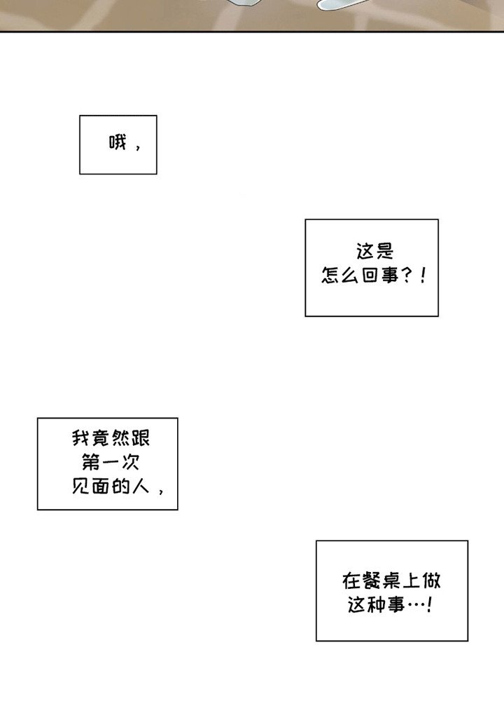 第1章：吃人的魔