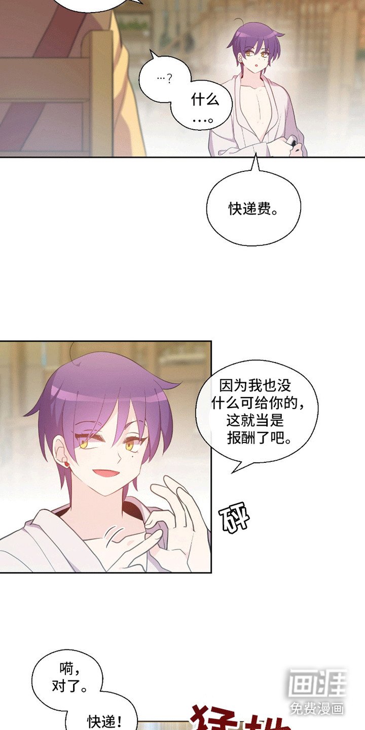 第1章：吃人的魔