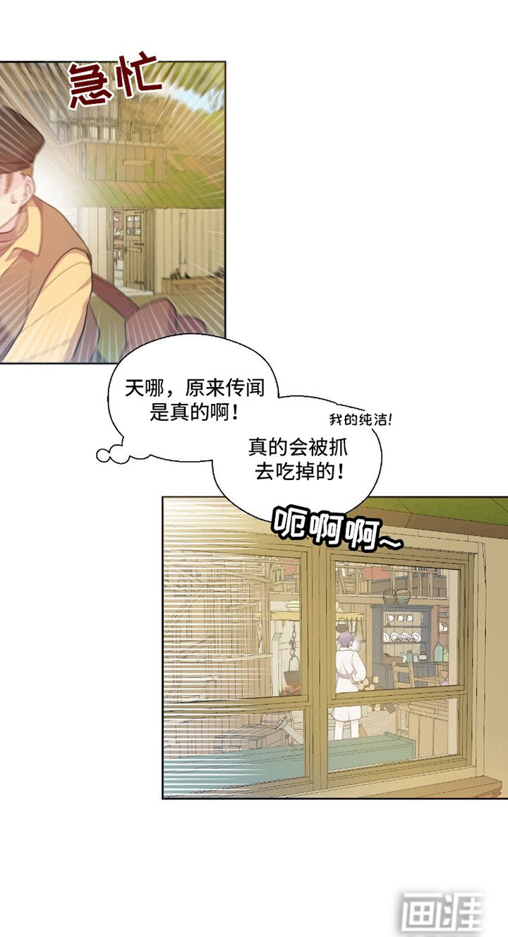 第1章：吃人的魔