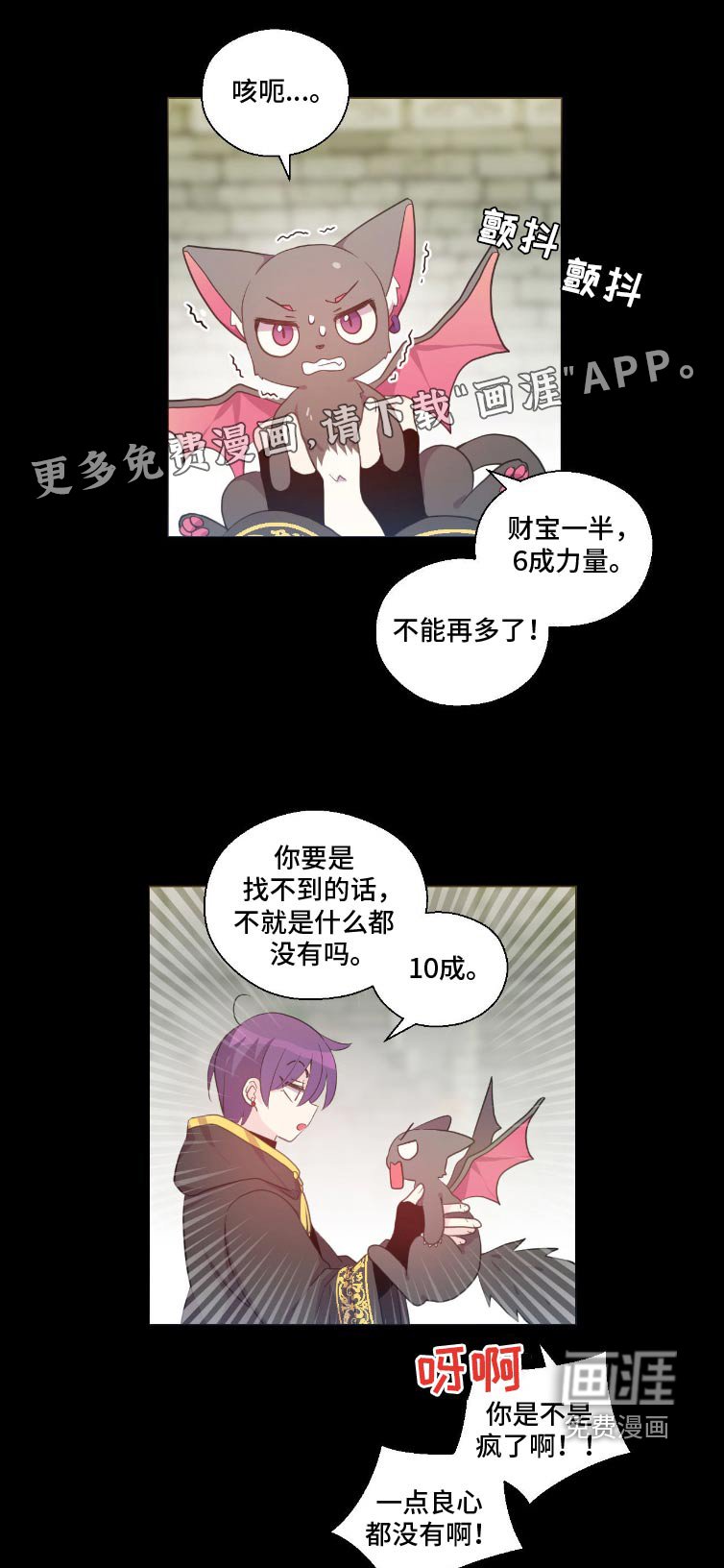 第13章：委托书