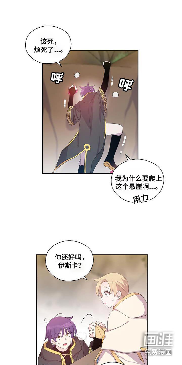 第16章：我不是怪物