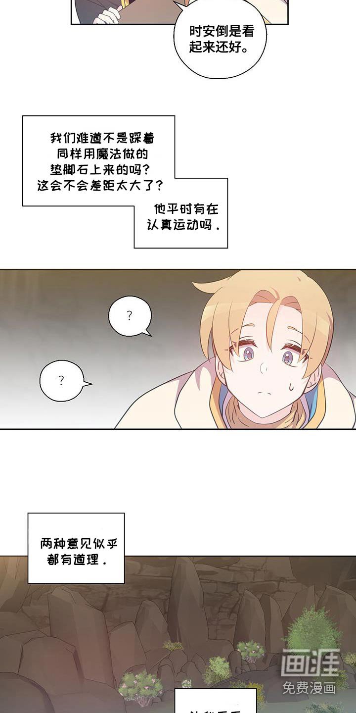 第16章：我不是怪物