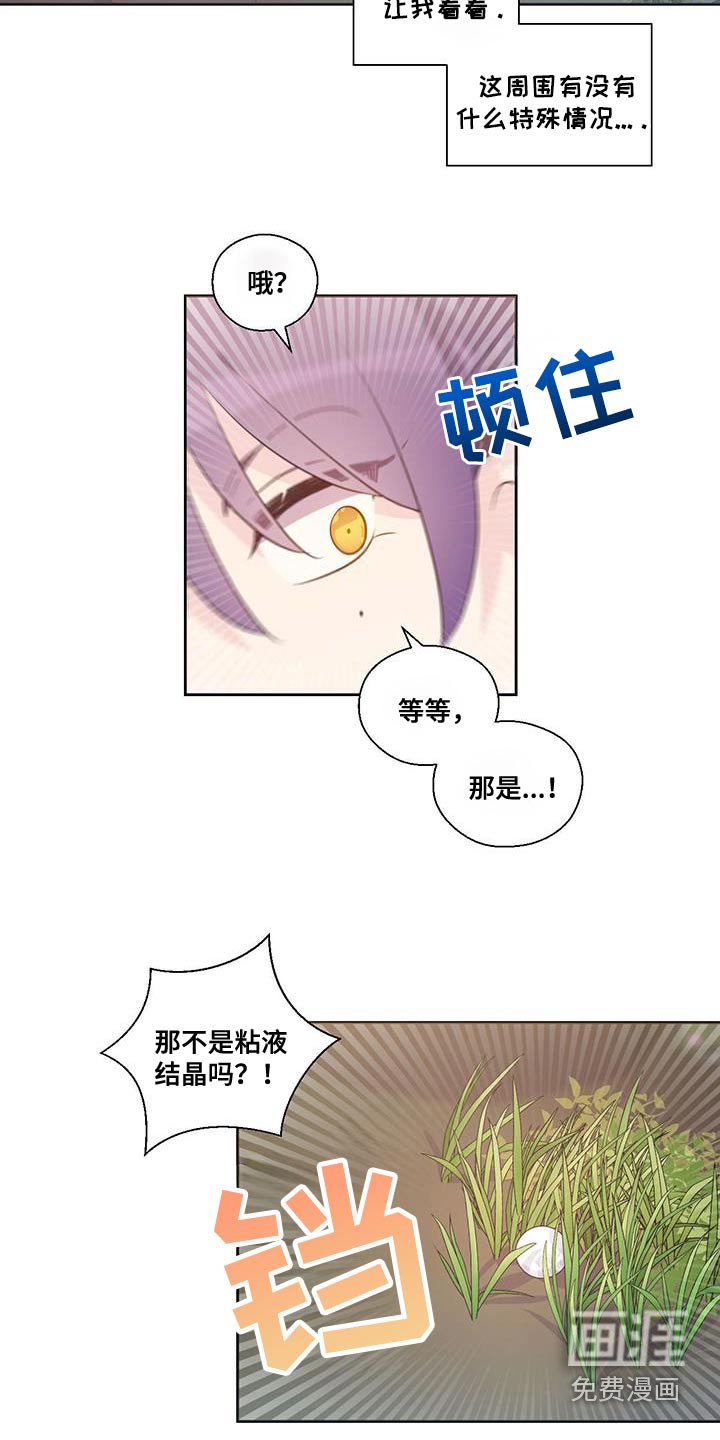 第16章：我不是怪物