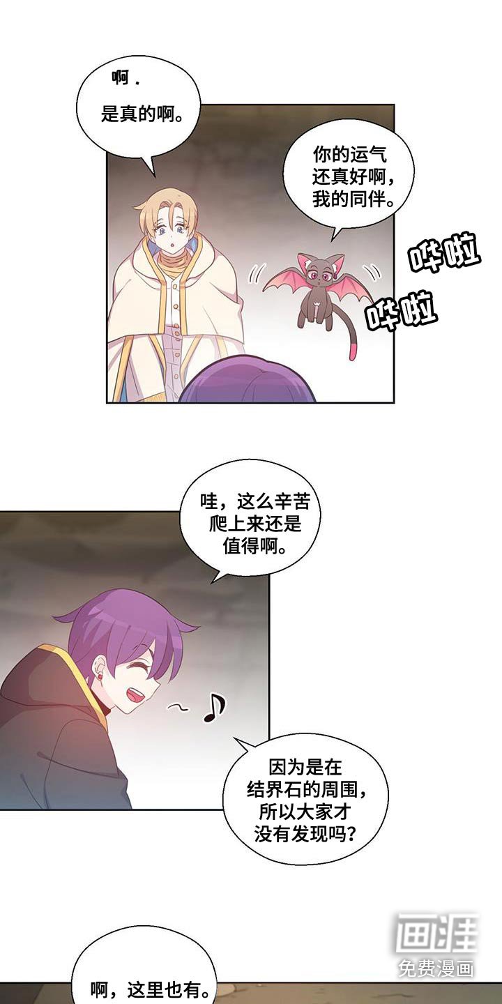 第16章：我不是怪物