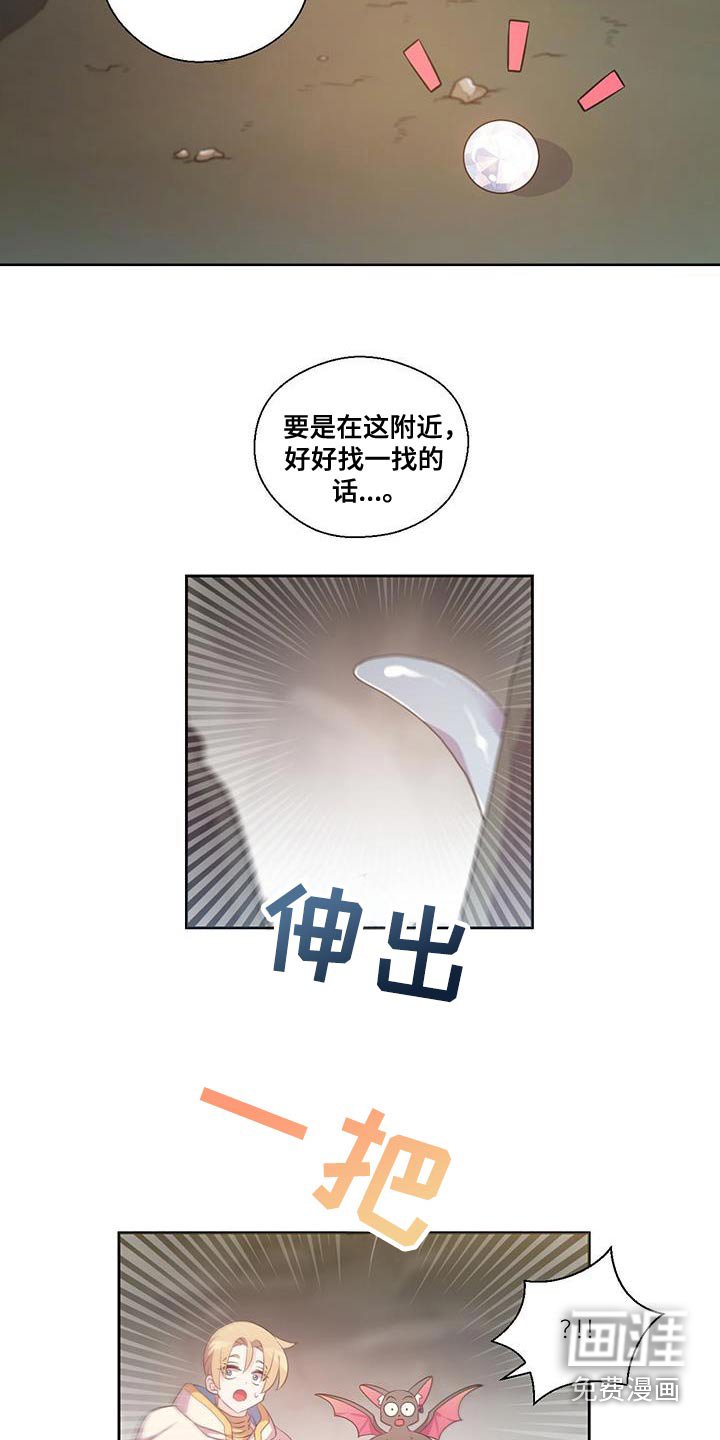 第16章：我不是怪物