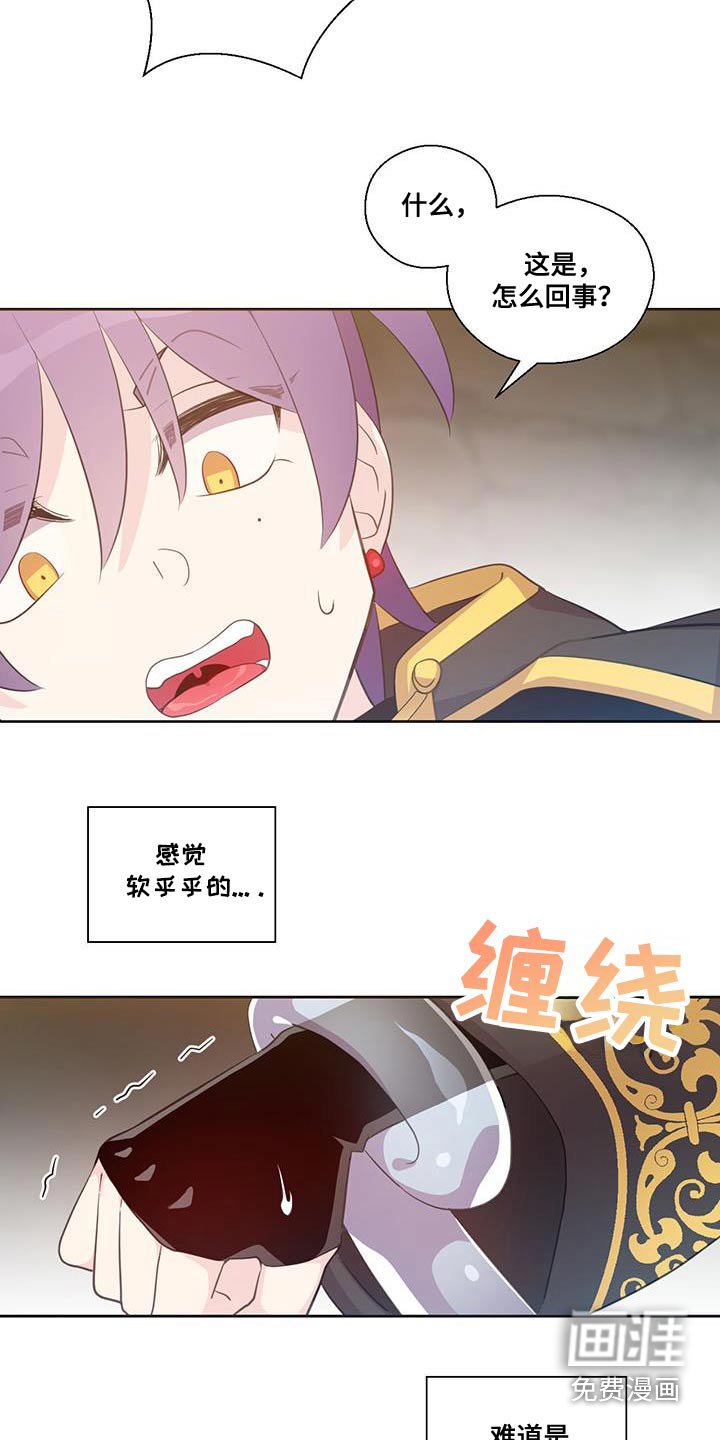 第16章：我不是怪物