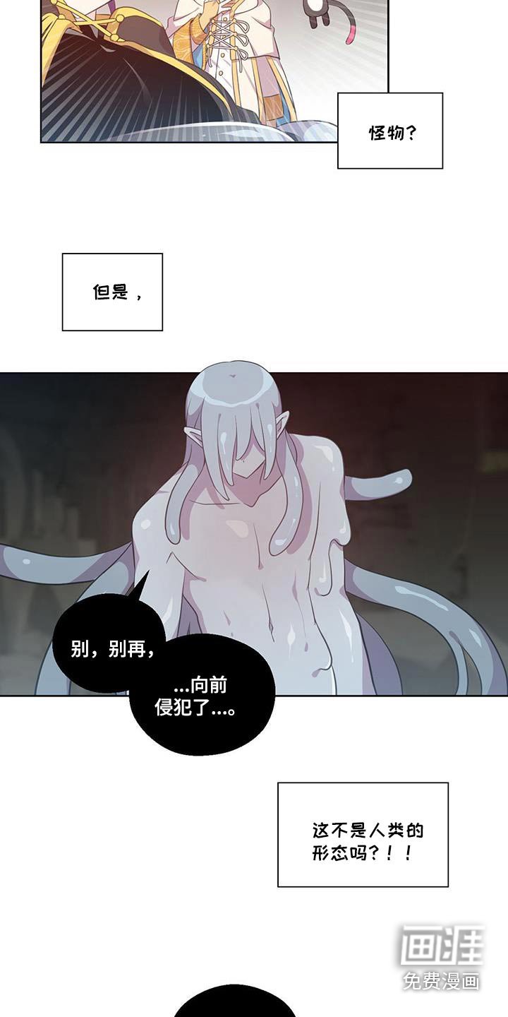 第16章：我不是怪物