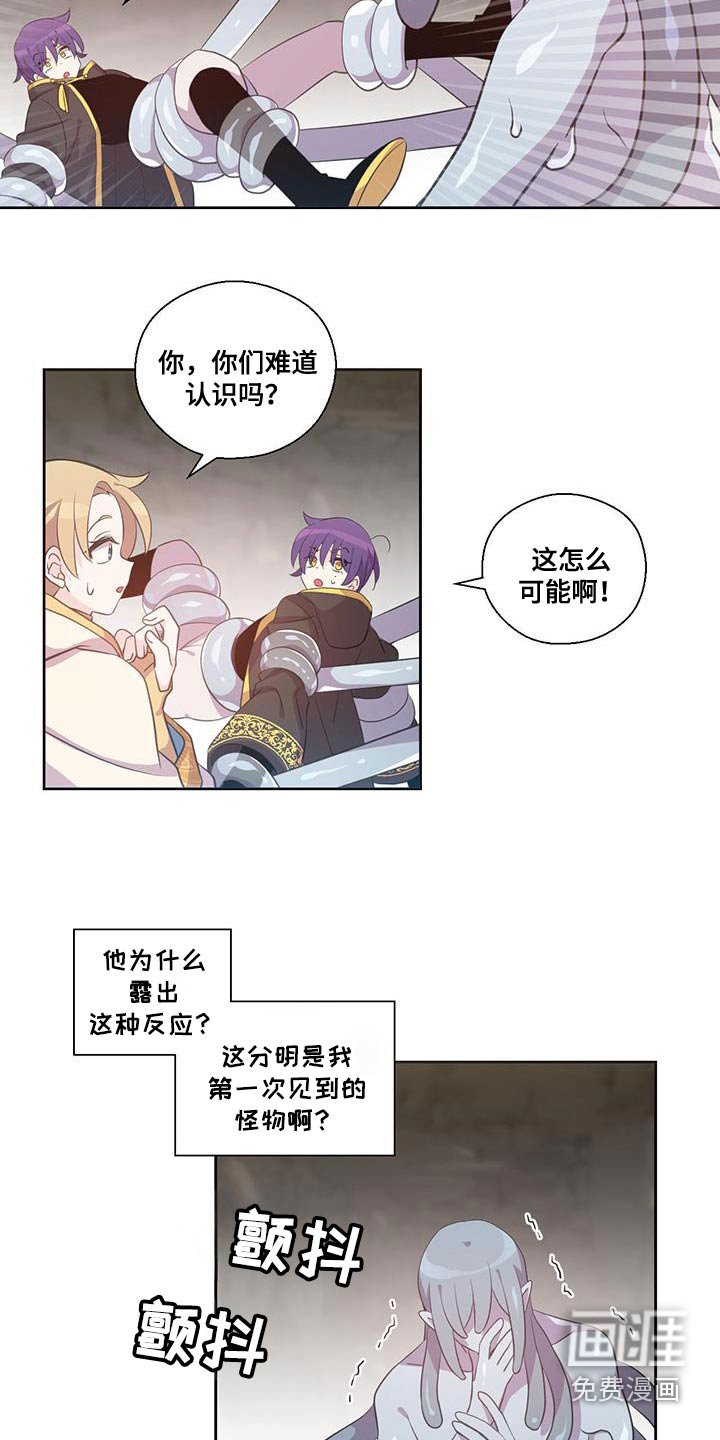 第16章：我不是怪物