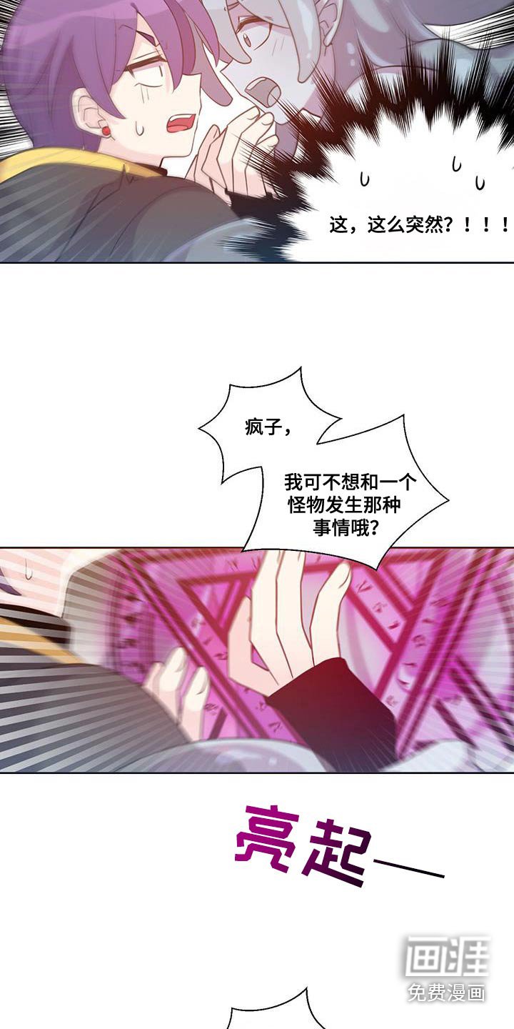 第16章：我不是怪物