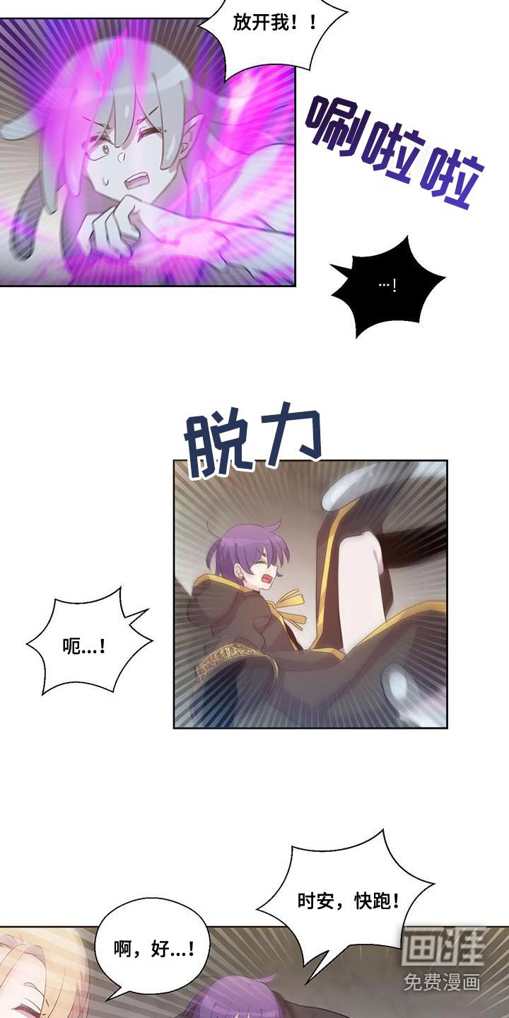 第16章：我不是怪物