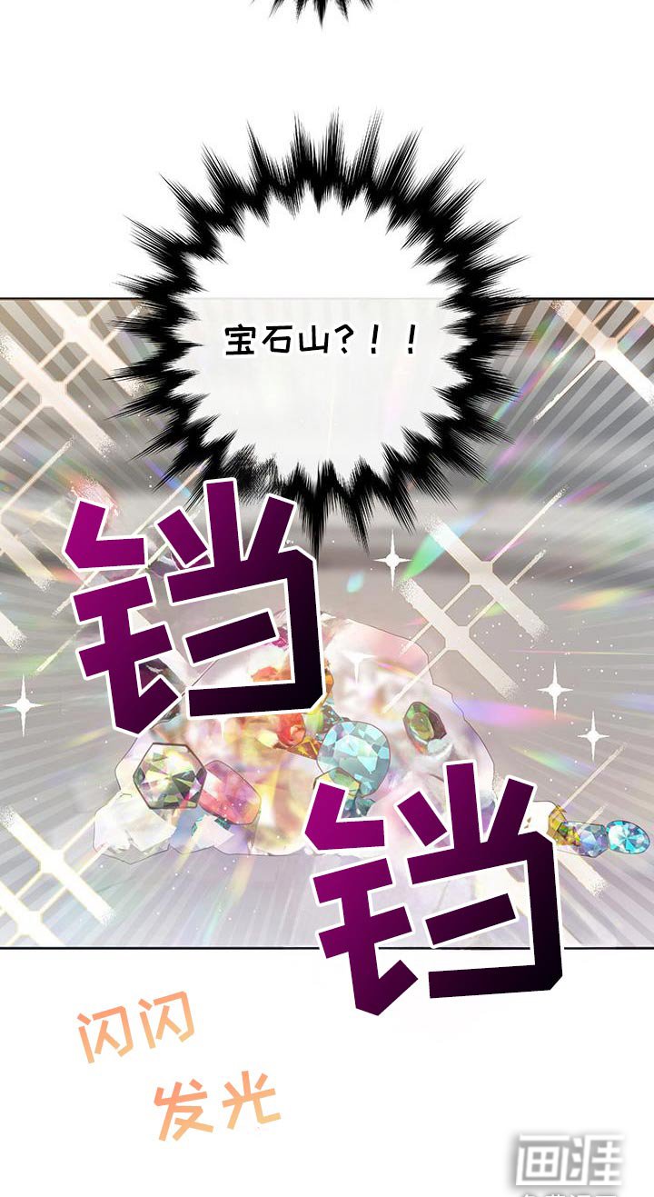 第17章：宝石