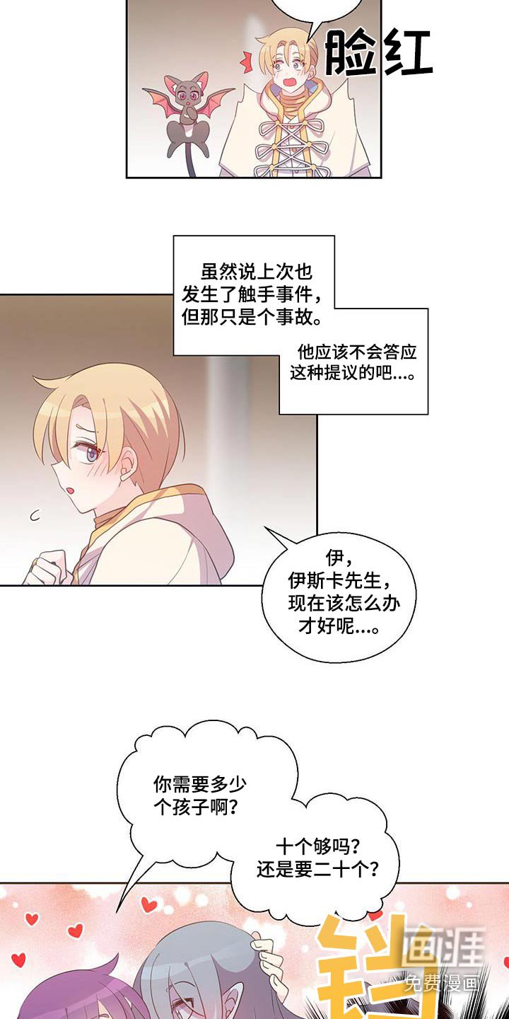 第18章：谢谢你同意