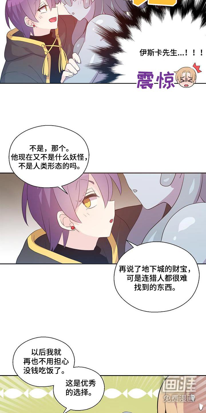 第18章：谢谢你同意