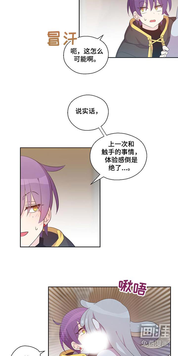 第18章：谢谢你同意