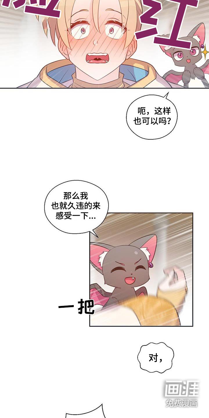 第18章：谢谢你同意