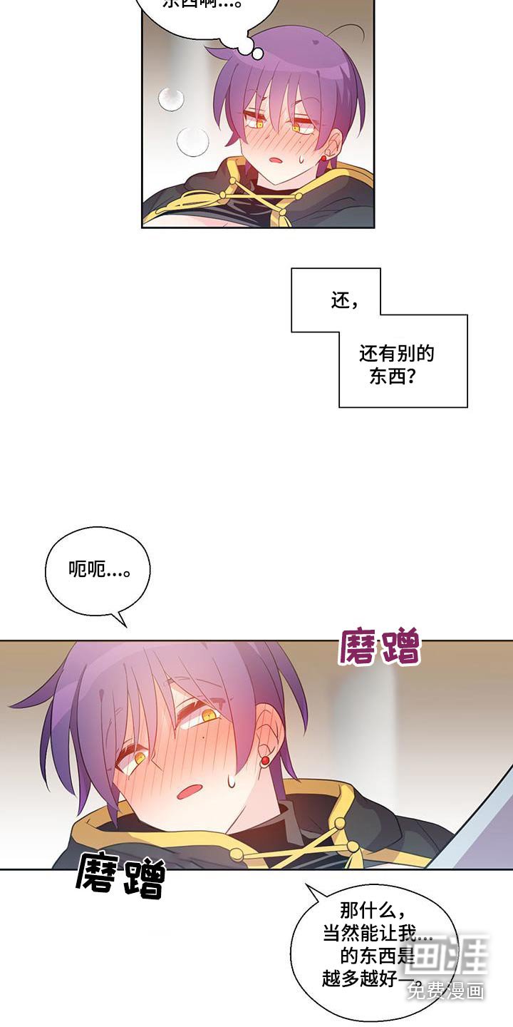 第18章：谢谢你同意