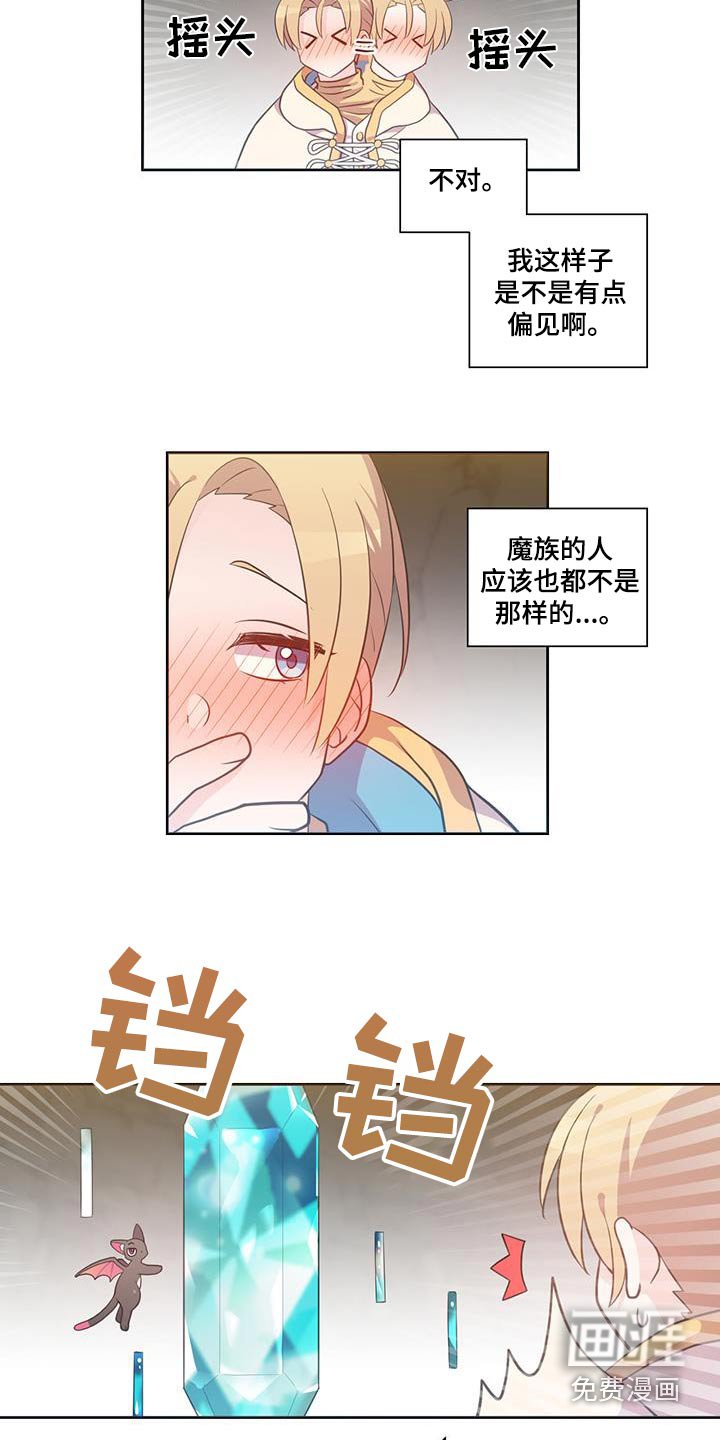 第19章：怎么会这样