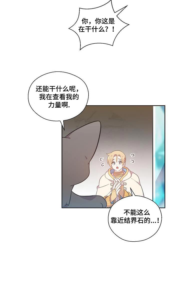 第19章：怎么会这样
