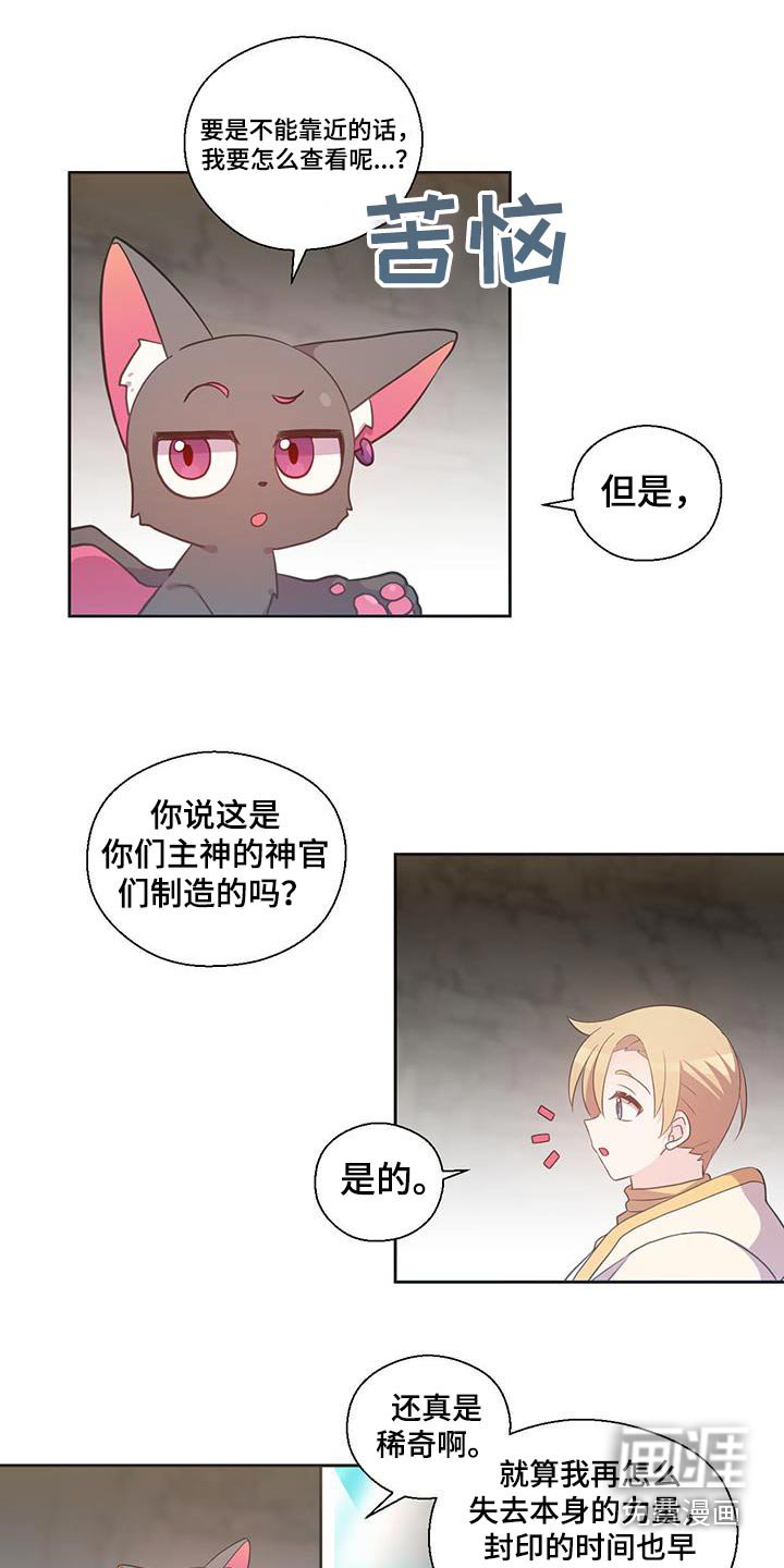 第19章：怎么会这样