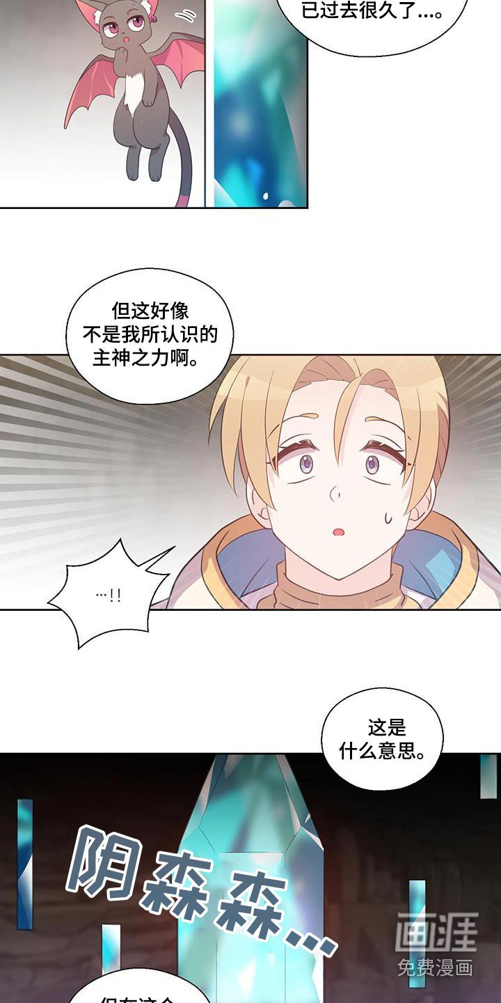 第19章：怎么会这样