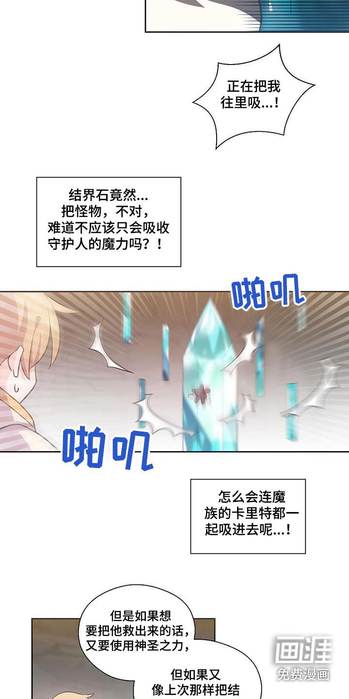第19章：怎么会这样