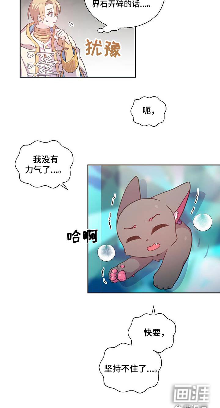 第19章：怎么会这样