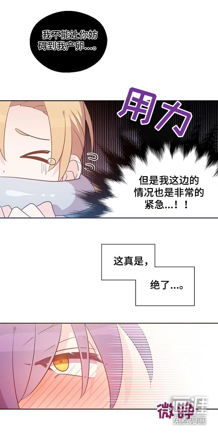 第19章：怎么会这样