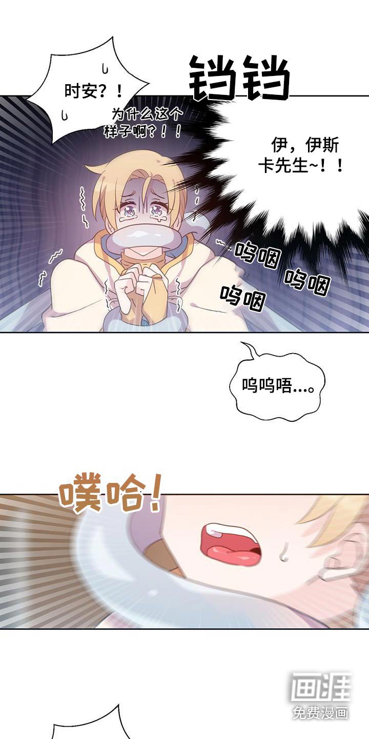 第19章：怎么会这样
