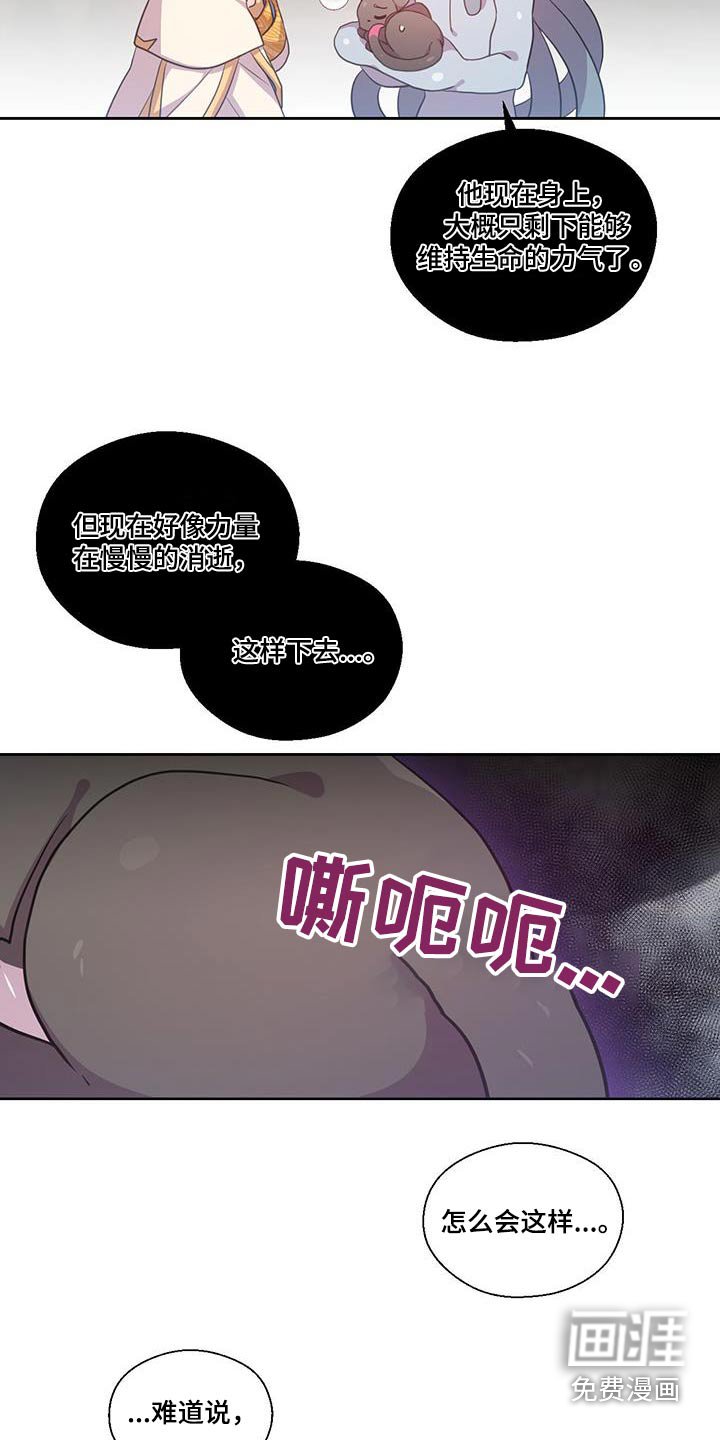 第19章：怎么会这样