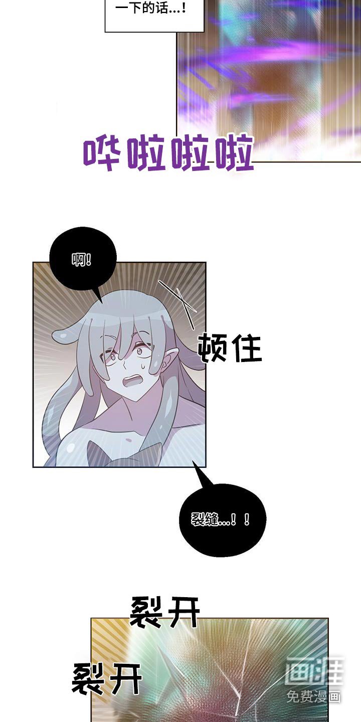 第20章：碎掉