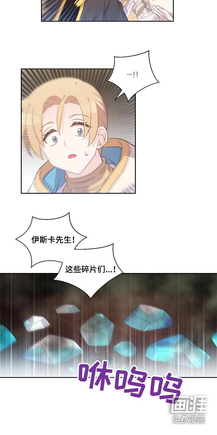 第20章：碎掉