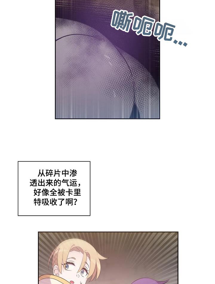 第20章：碎掉