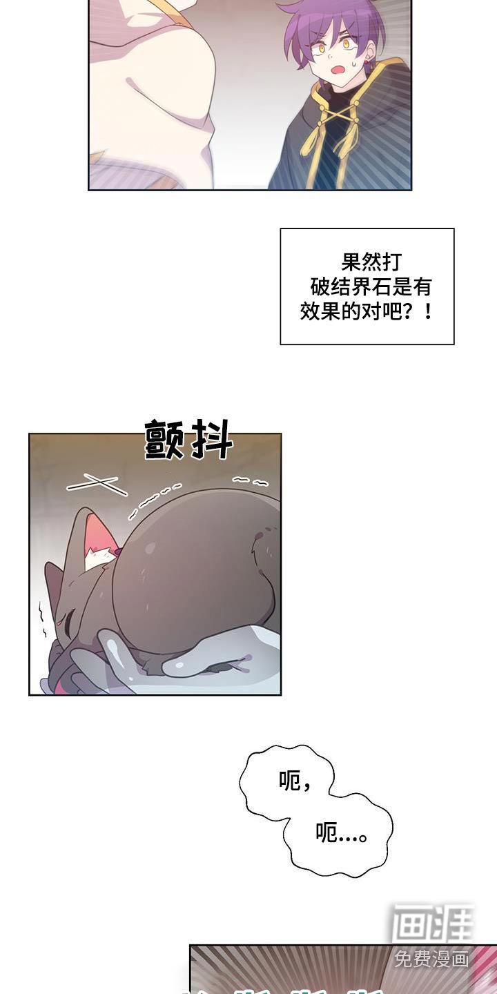 第20章：碎掉