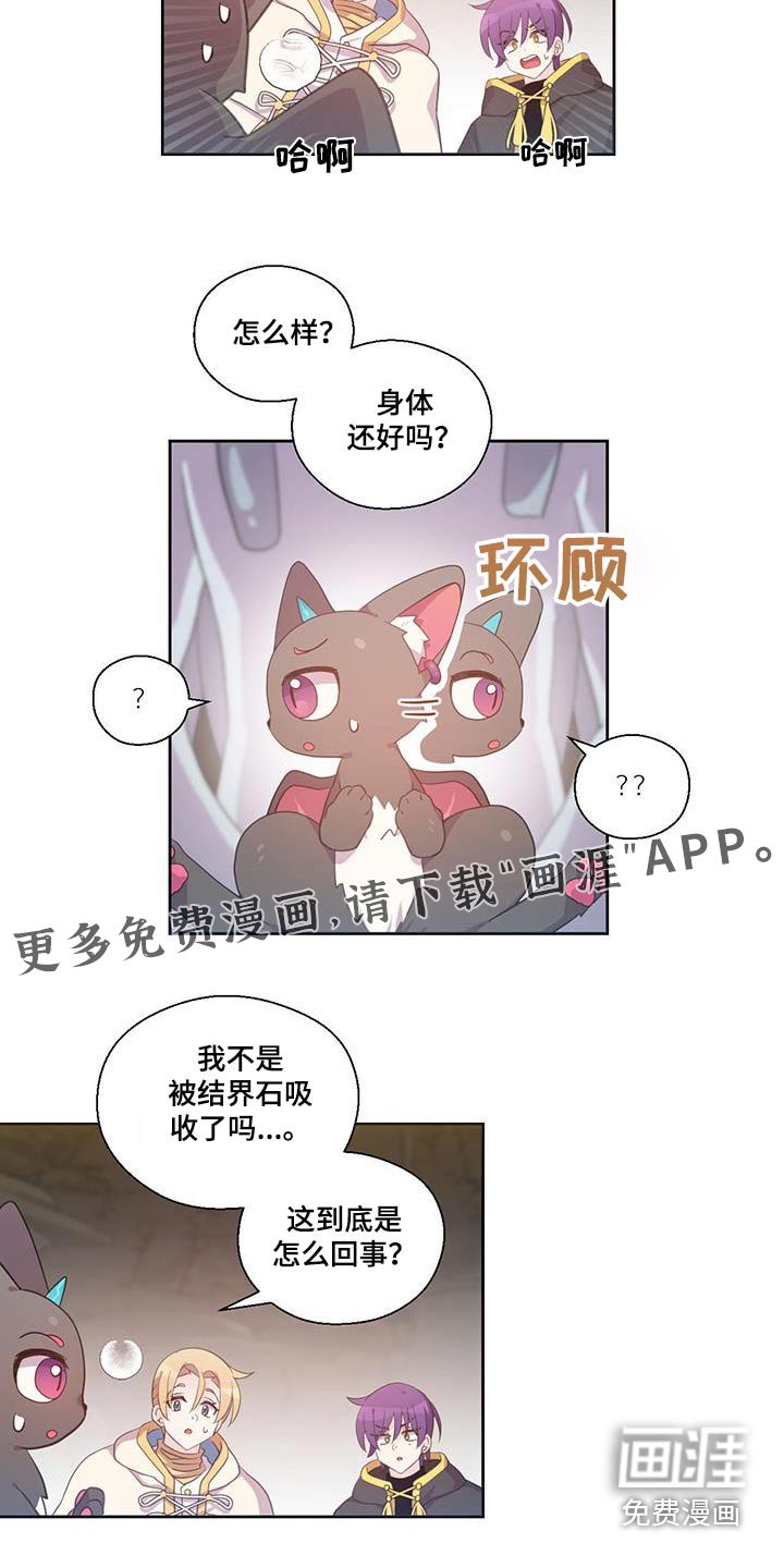第20章：碎掉