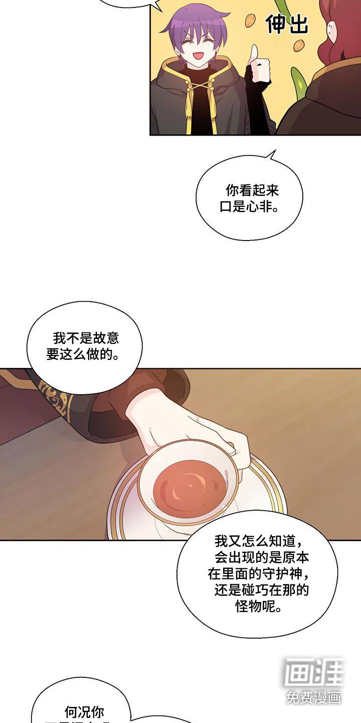 第23章：贴近人类