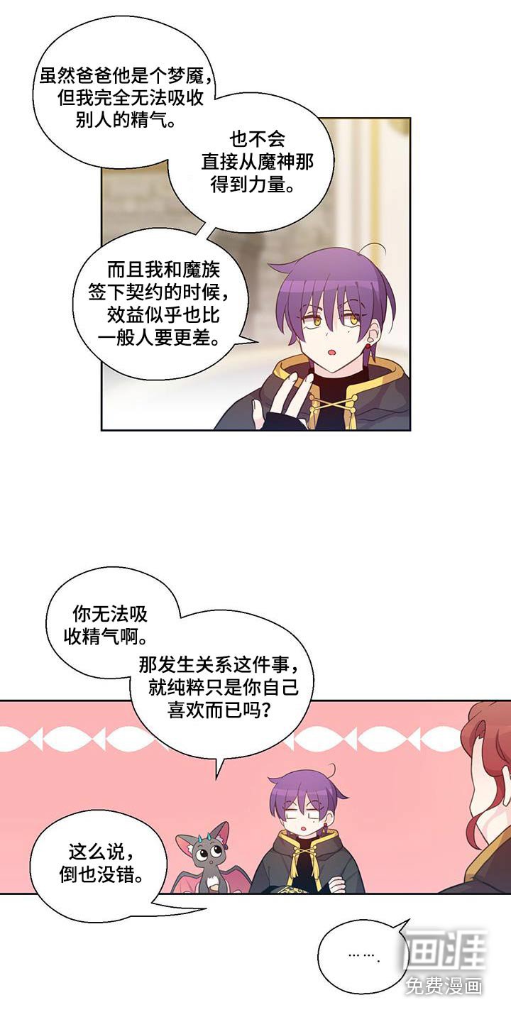 第23章：贴近人类